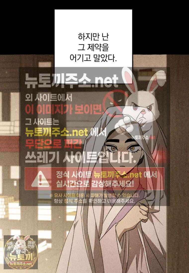 향단뎐 101화 101