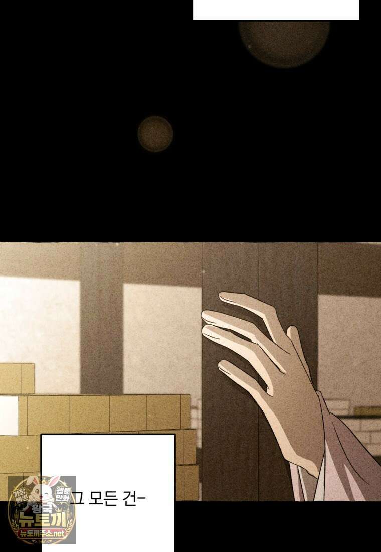 향단뎐 101화 104