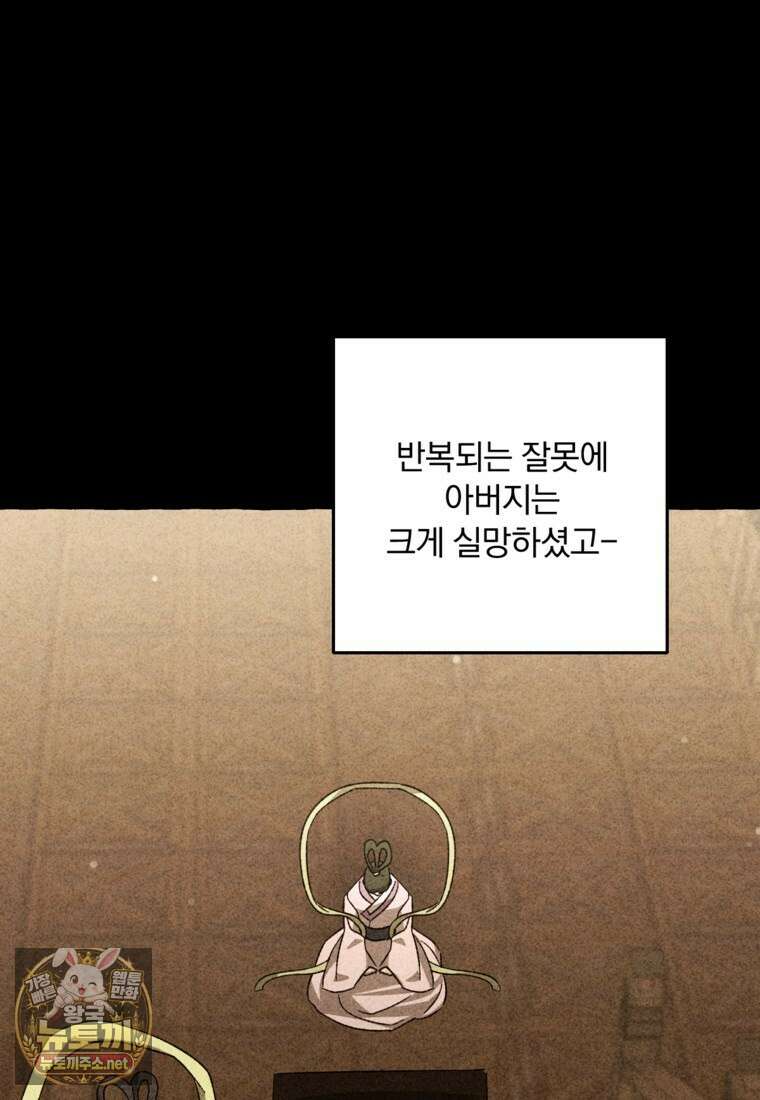 향단뎐 101화 107
