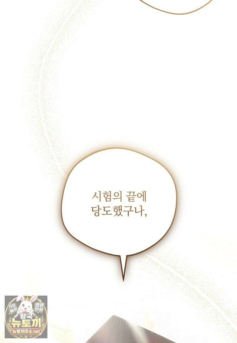 향단뎐 101화 115