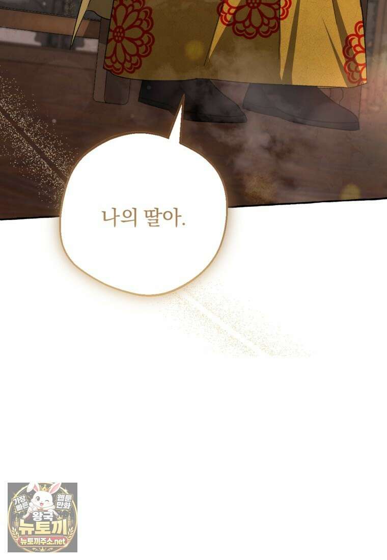 향단뎐 101화 117