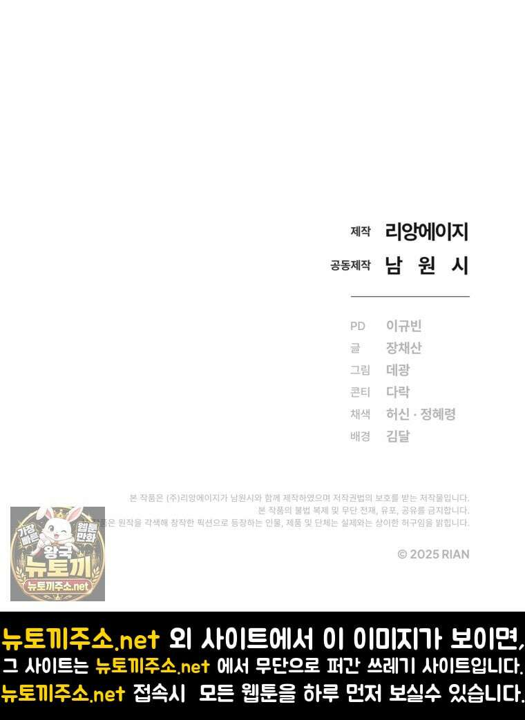 향단뎐 101화 118