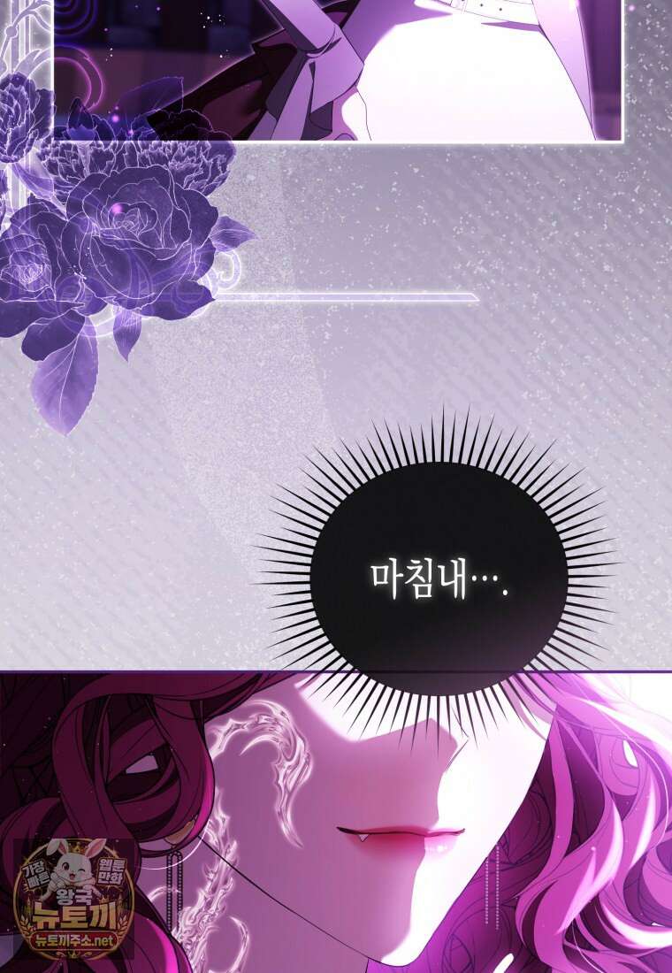 날 속인 대가는 목숨으로 받겠습니다 49화 11