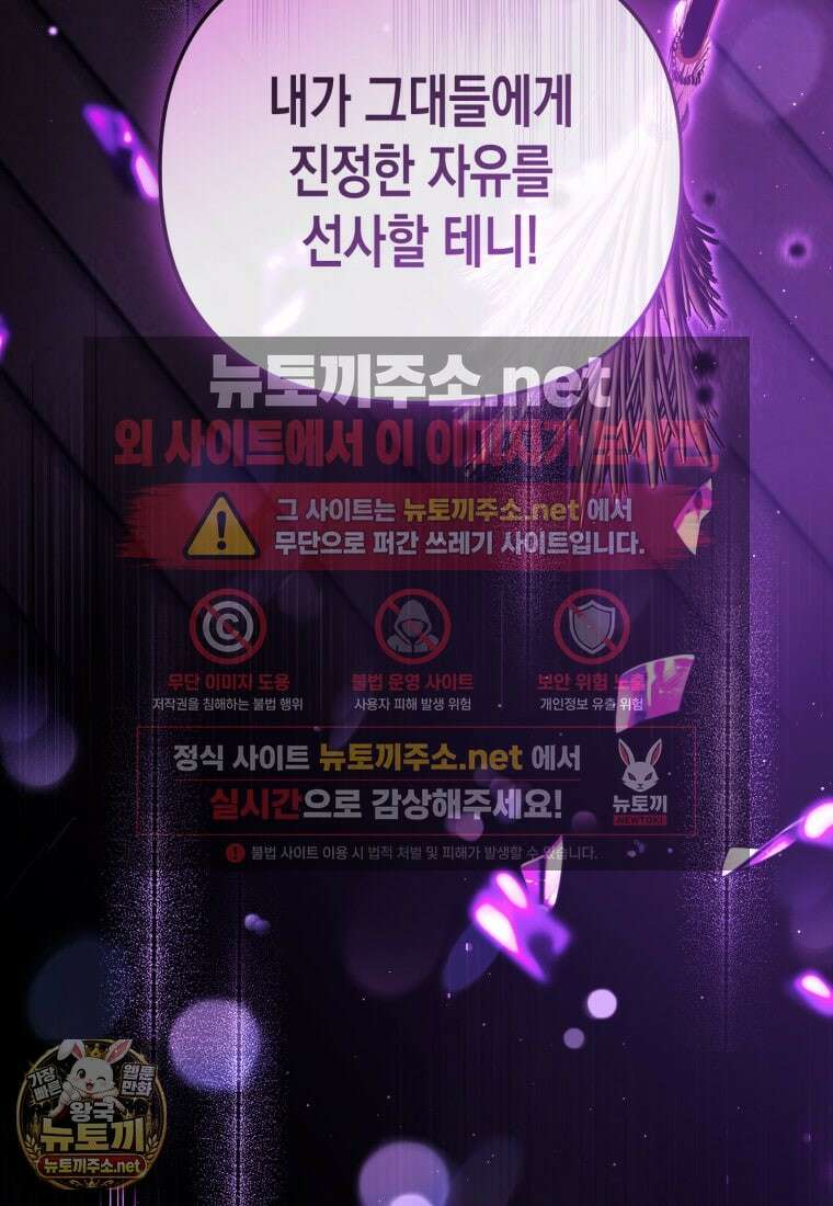 날 속인 대가는 목숨으로 받겠습니다 49화 15