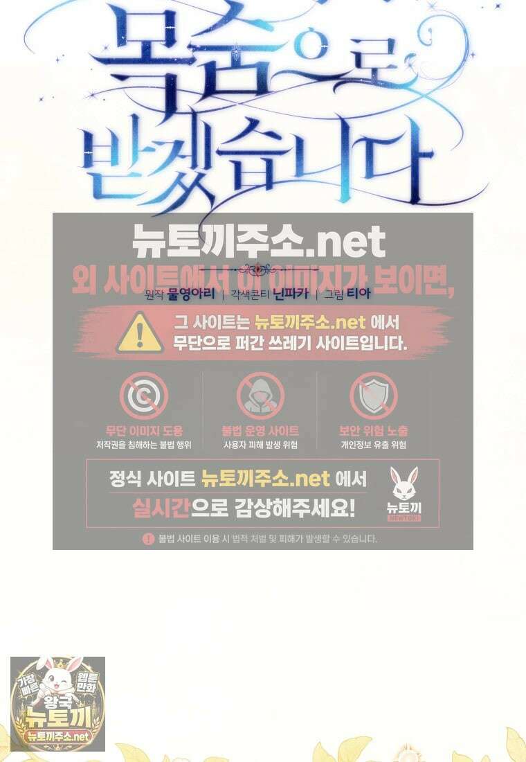 날 속인 대가는 목숨으로 받겠습니다 49화 22