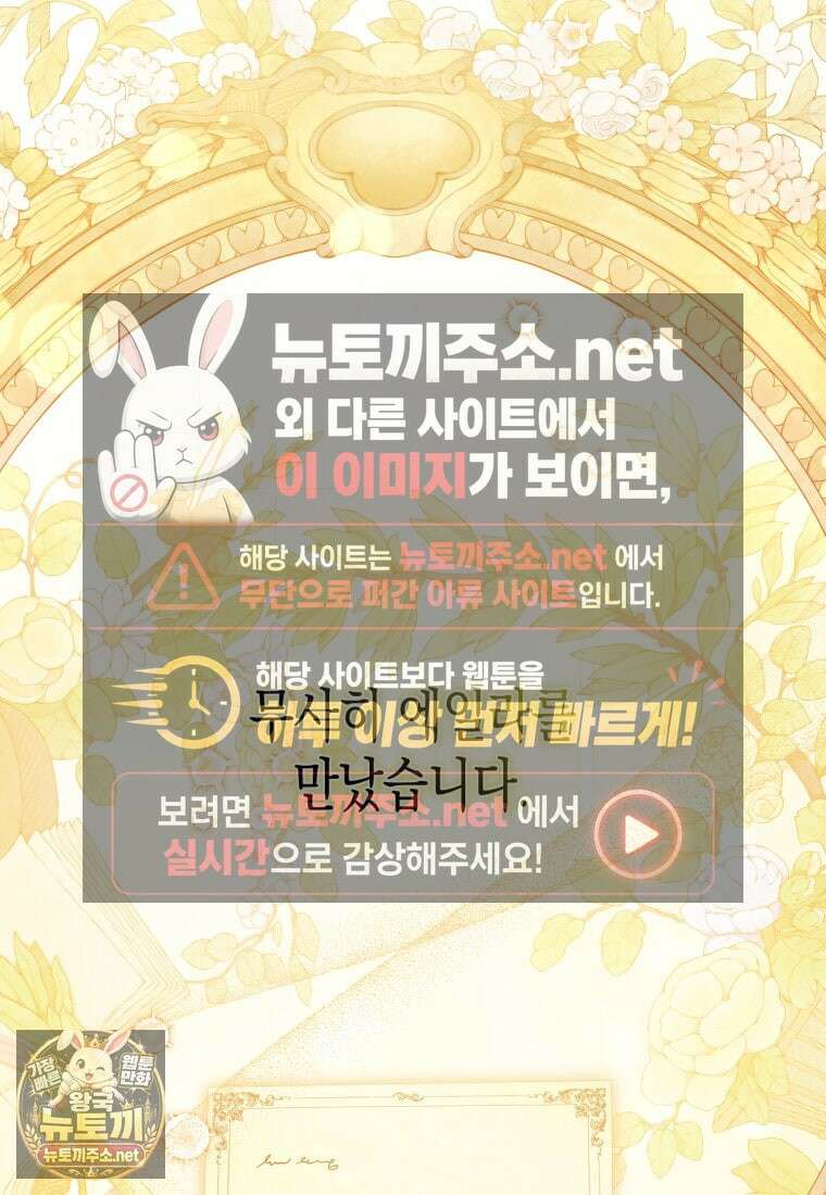 날 속인 대가는 목숨으로 받겠습니다 49화 23