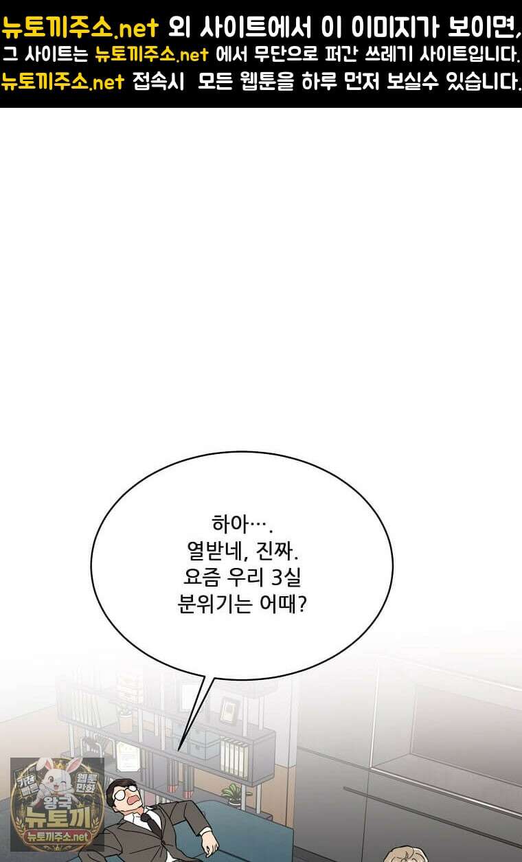 1년차 만렙 매니저 189화 1
