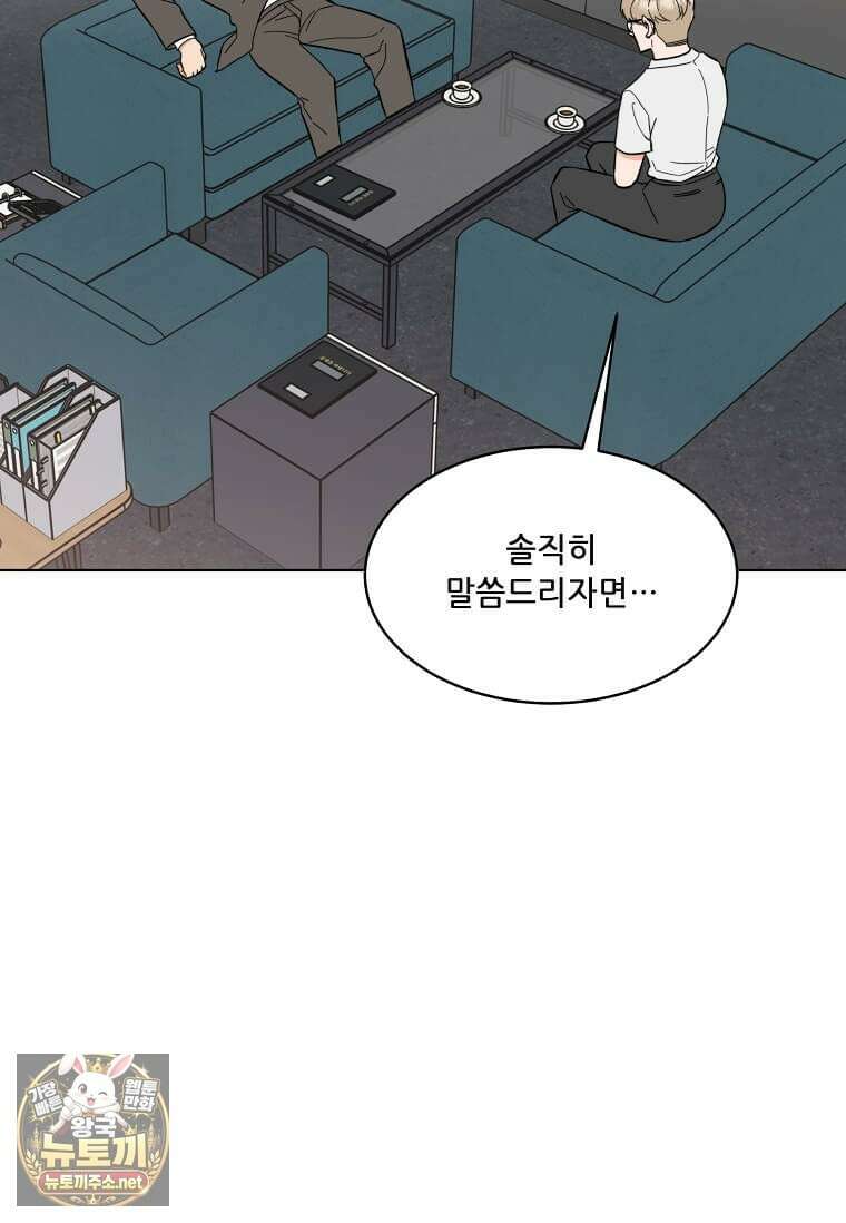 1년차 만렙 매니저 189화 2