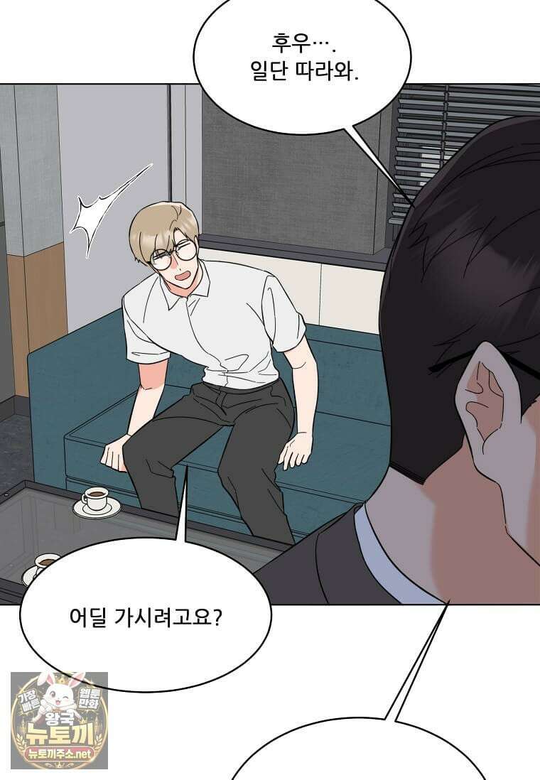 1년차 만렙 매니저 189화 8