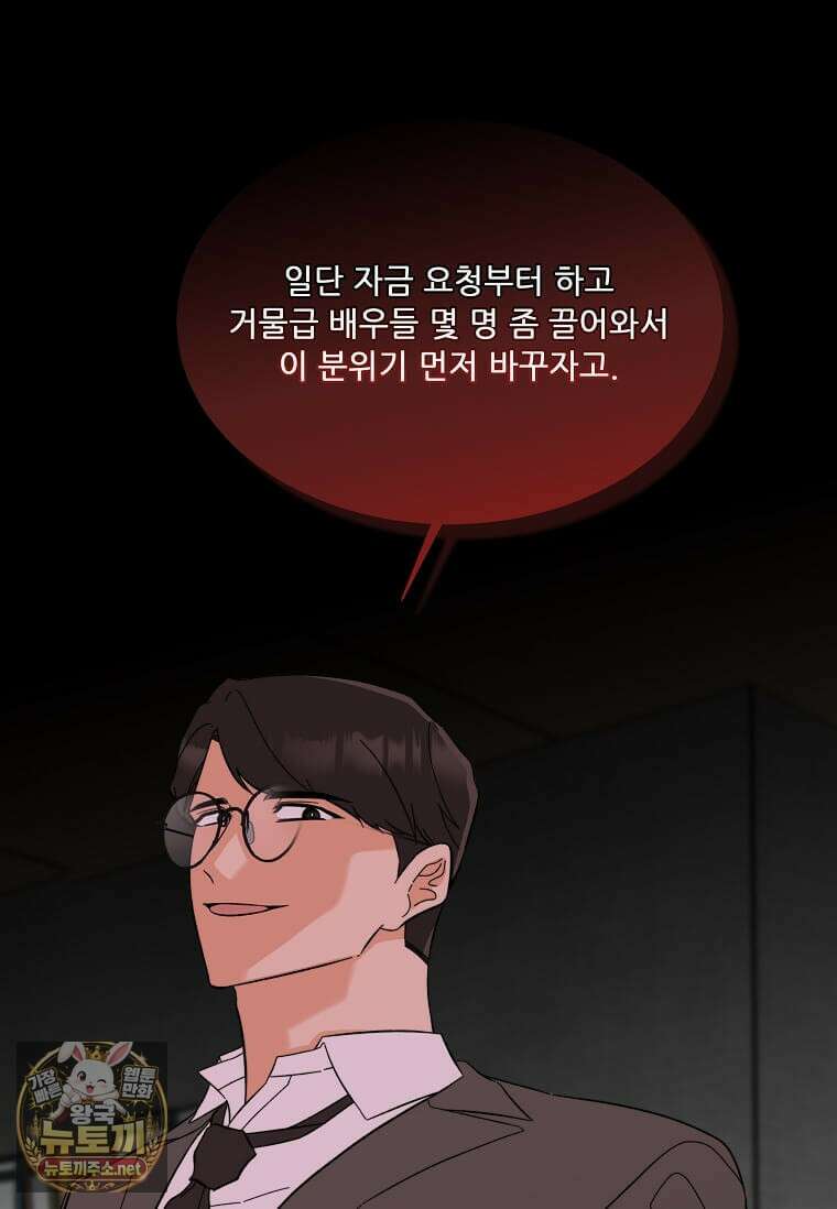 1년차 만렙 매니저 189화 12