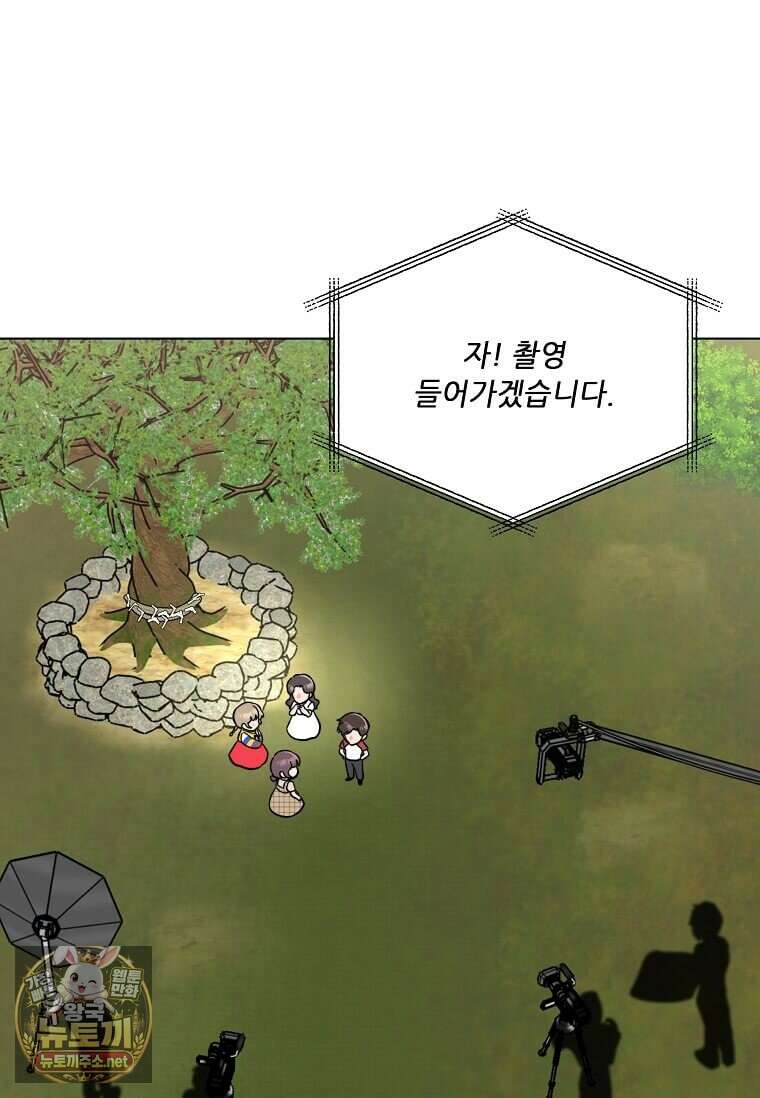 1년차 만렙 매니저 189화 15