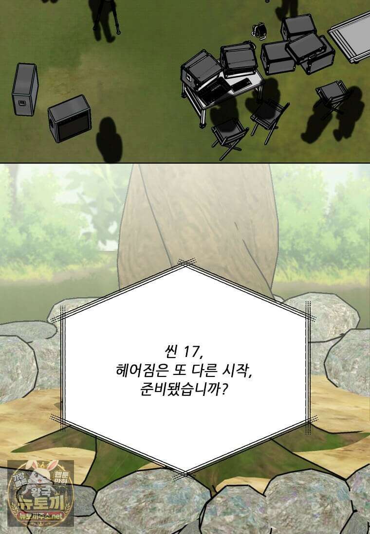 1년차 만렙 매니저 189화 16