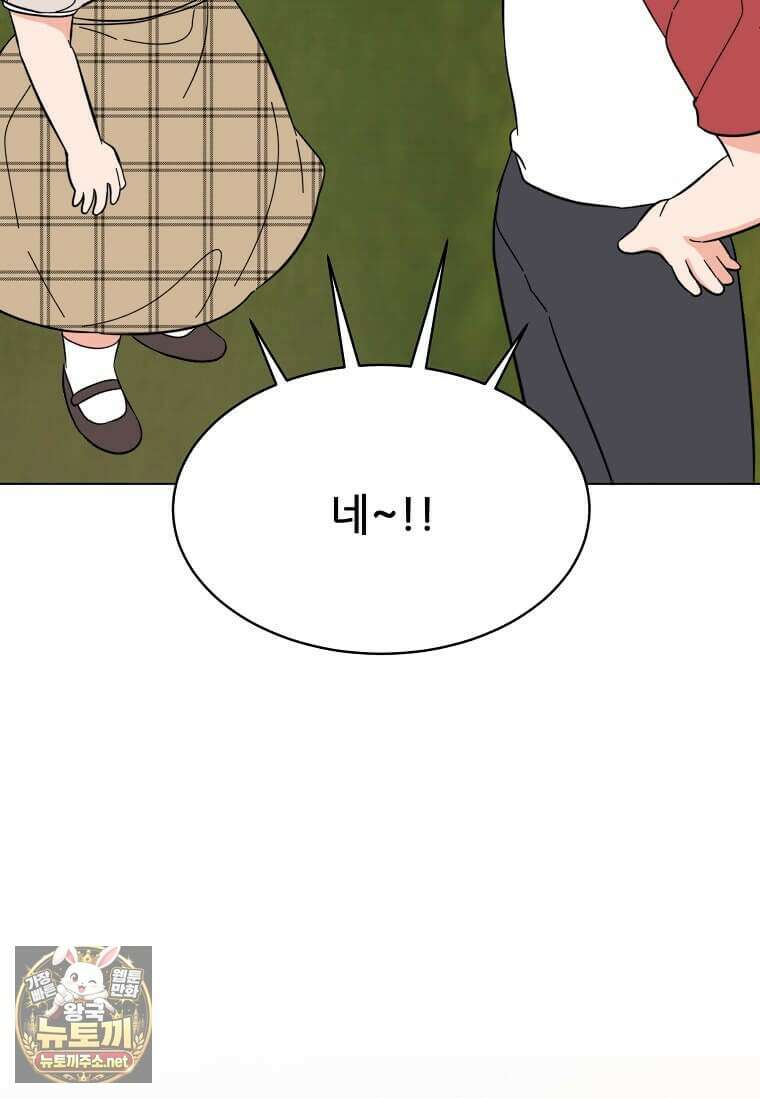 1년차 만렙 매니저 189화 18