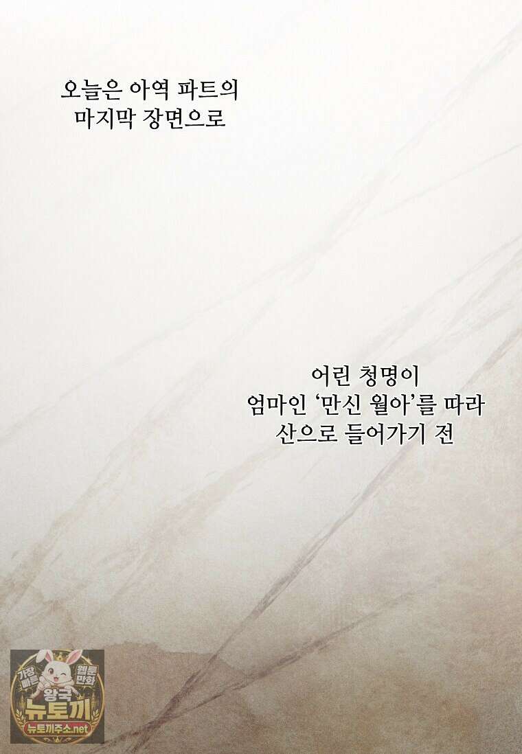 1년차 만렙 매니저 189화 19