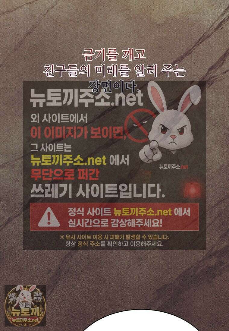 1년차 만렙 매니저 189화 20