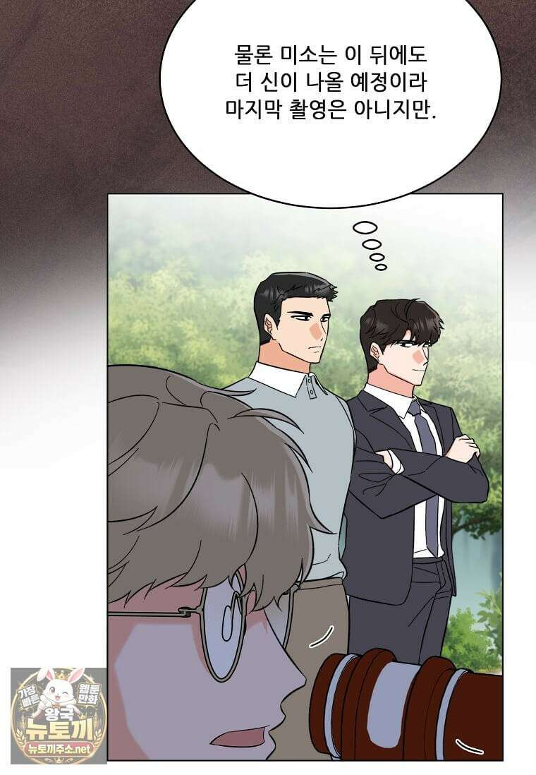 1년차 만렙 매니저 189화 21