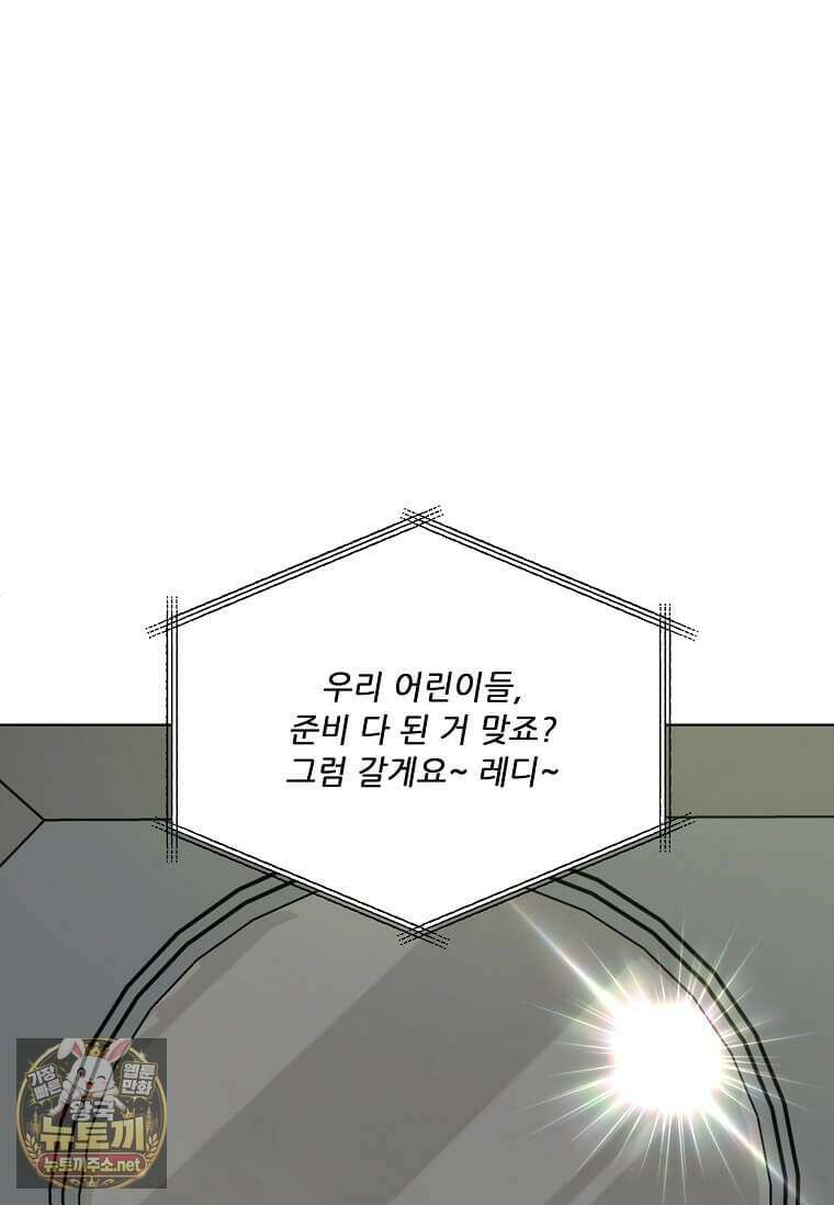 1년차 만렙 매니저 189화 22