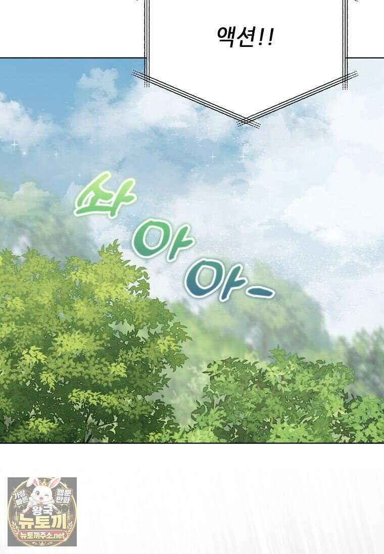1년차 만렙 매니저 189화 24
