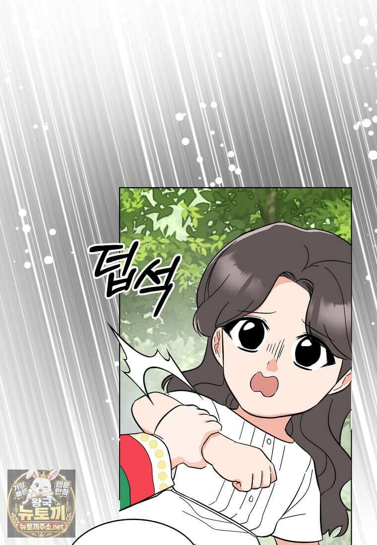 1년차 만렙 매니저 189화 25