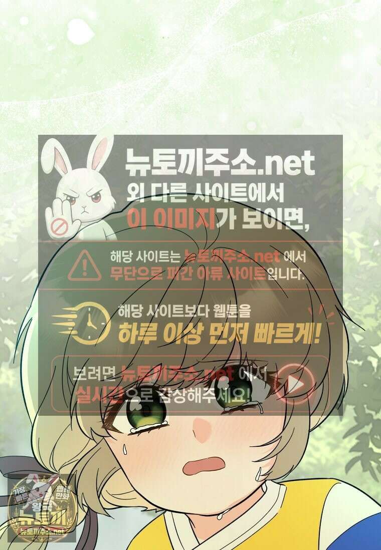 1년차 만렙 매니저 189화 28