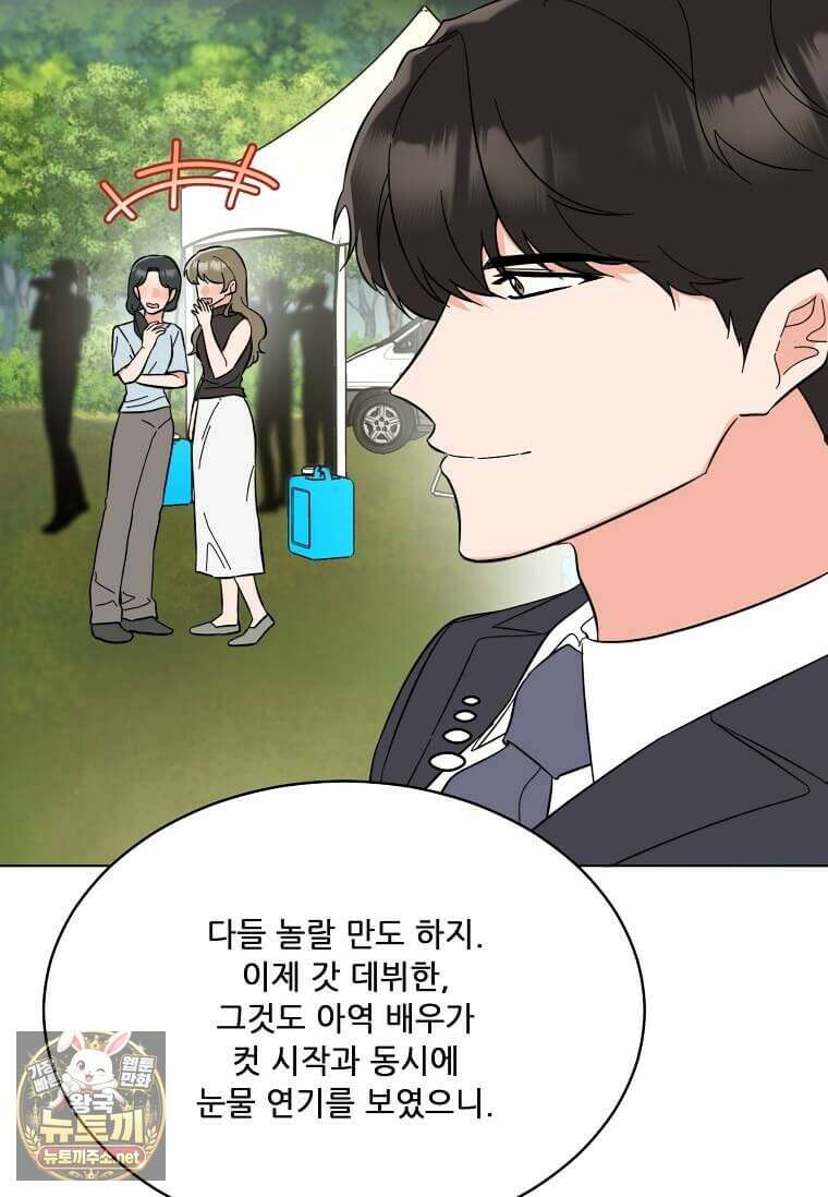 1년차 만렙 매니저 189화 30