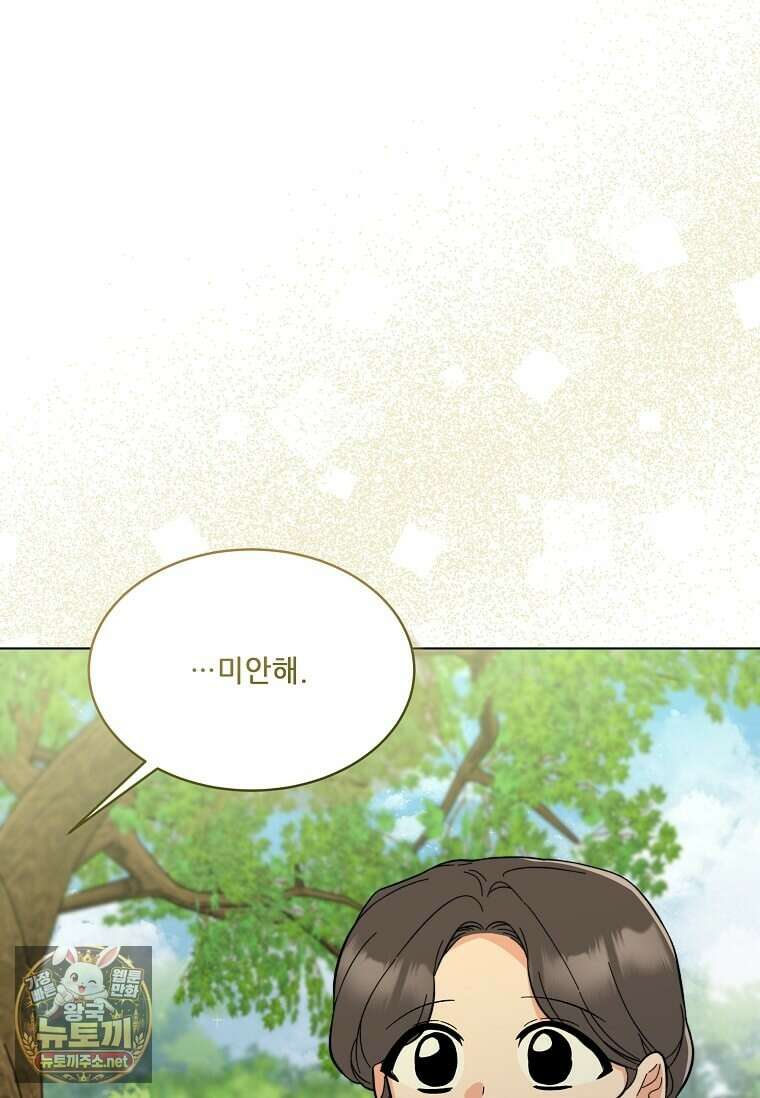 1년차 만렙 매니저 189화 35