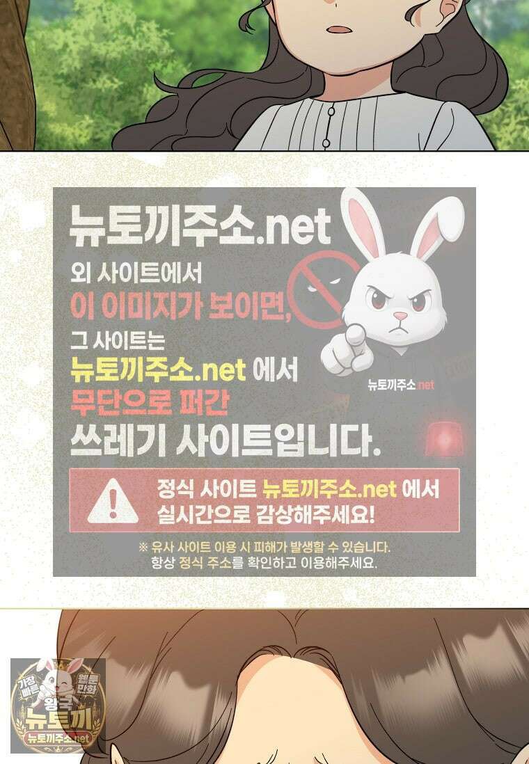 1년차 만렙 매니저 189화 36