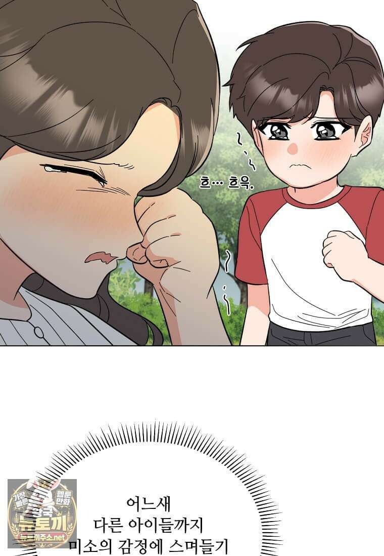 1년차 만렙 매니저 189화 38