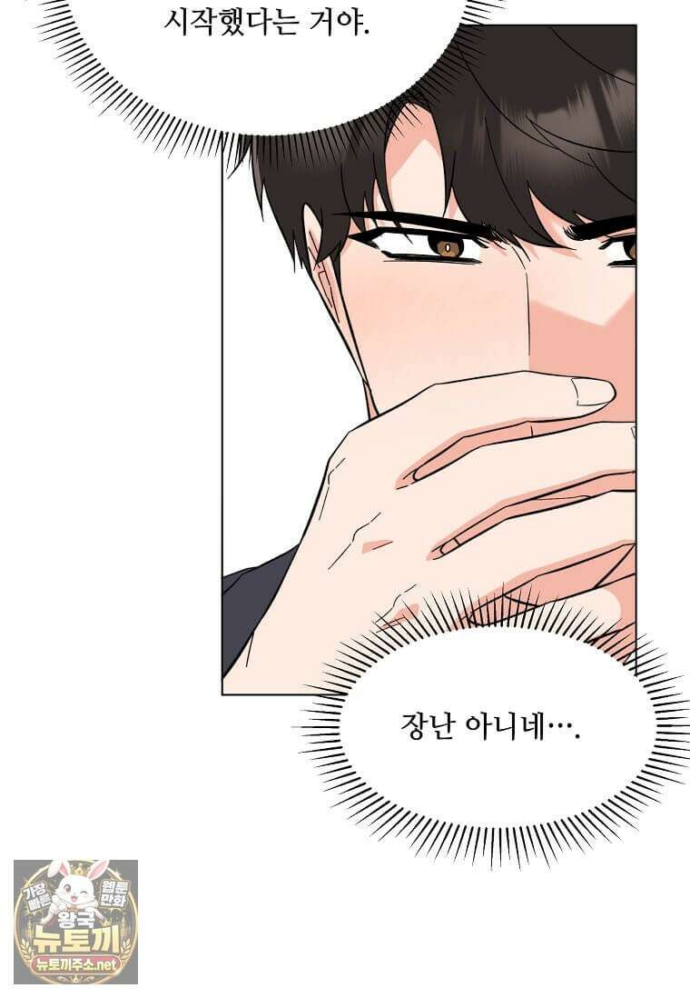 1년차 만렙 매니저 189화 39
