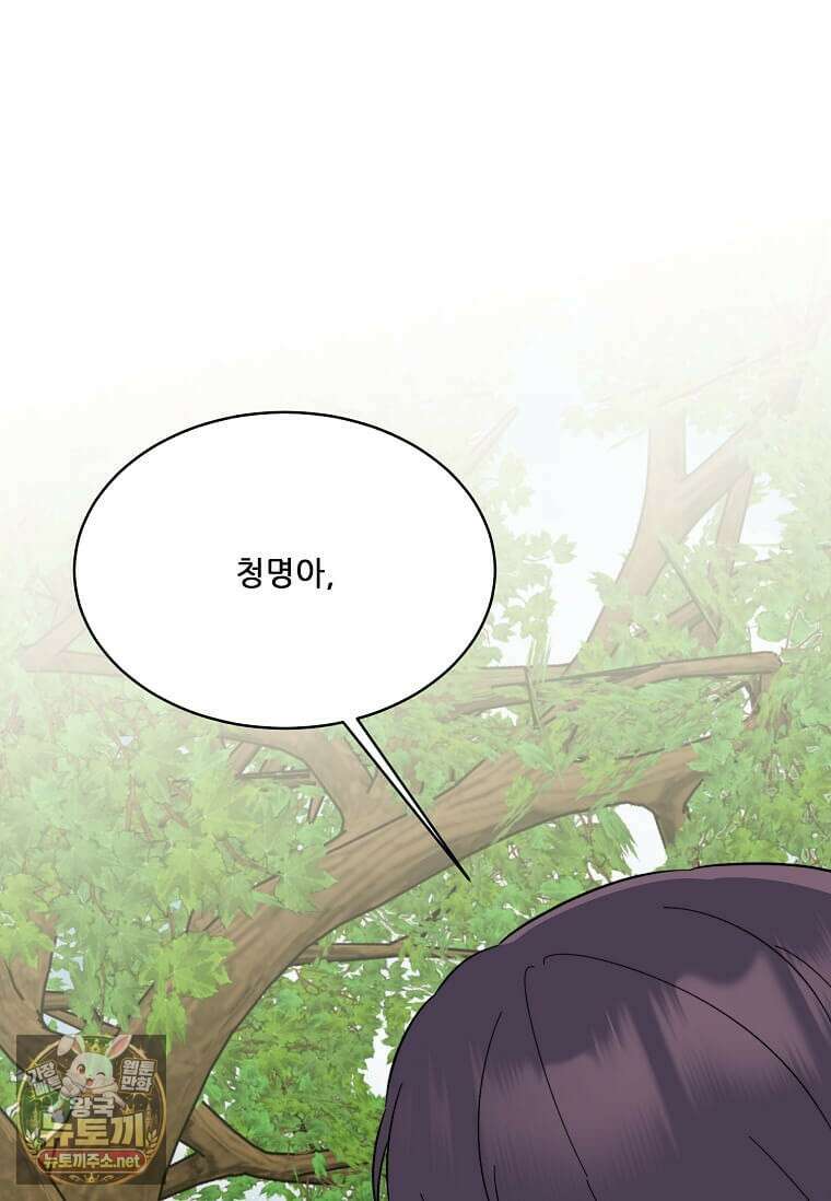 1년차 만렙 매니저 189화 40