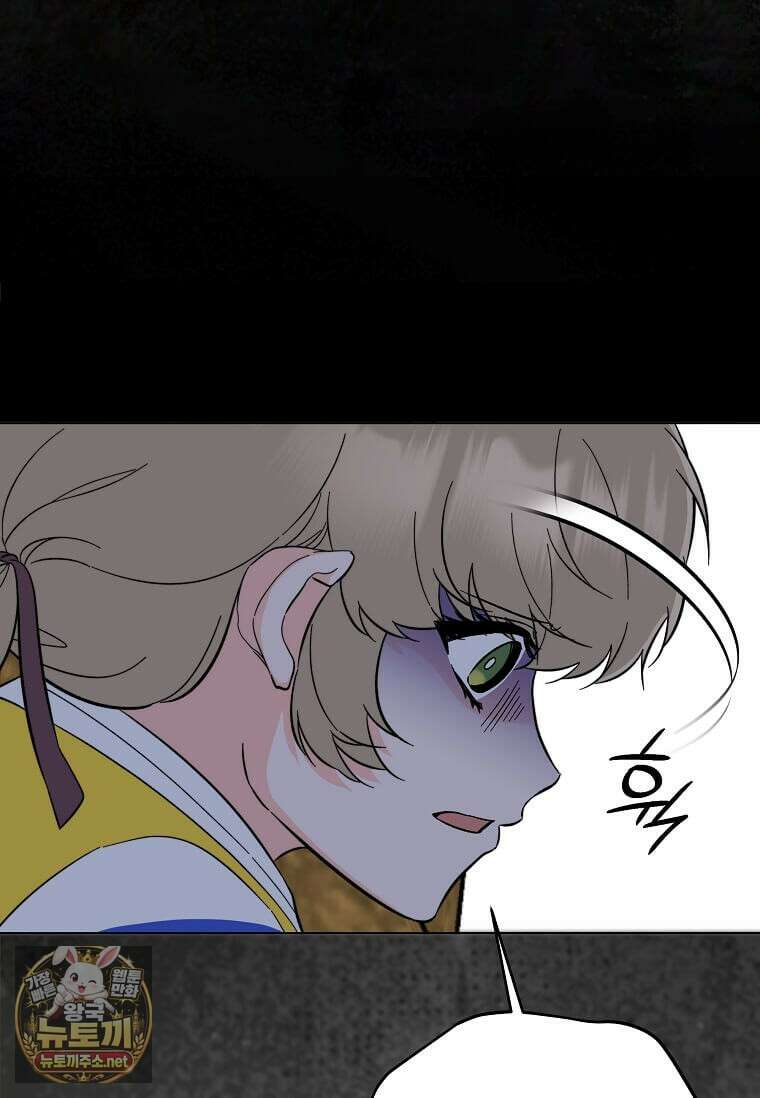 1년차 만렙 매니저 189화 44