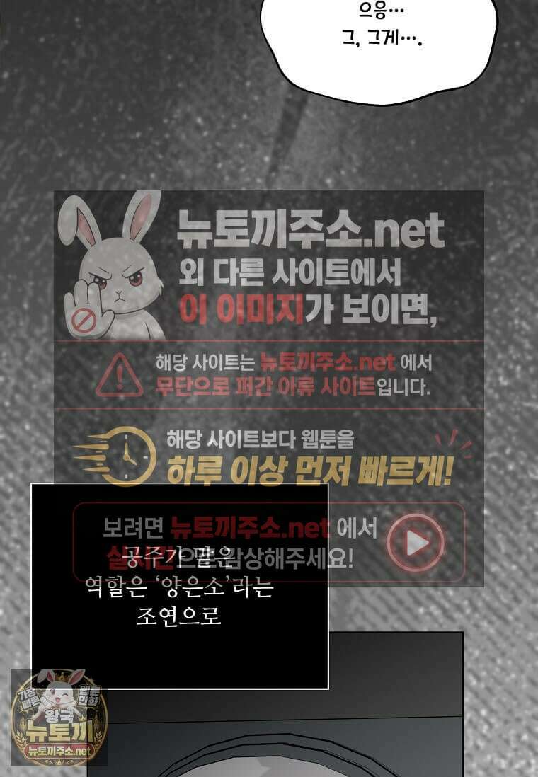 1년차 만렙 매니저 189화 45