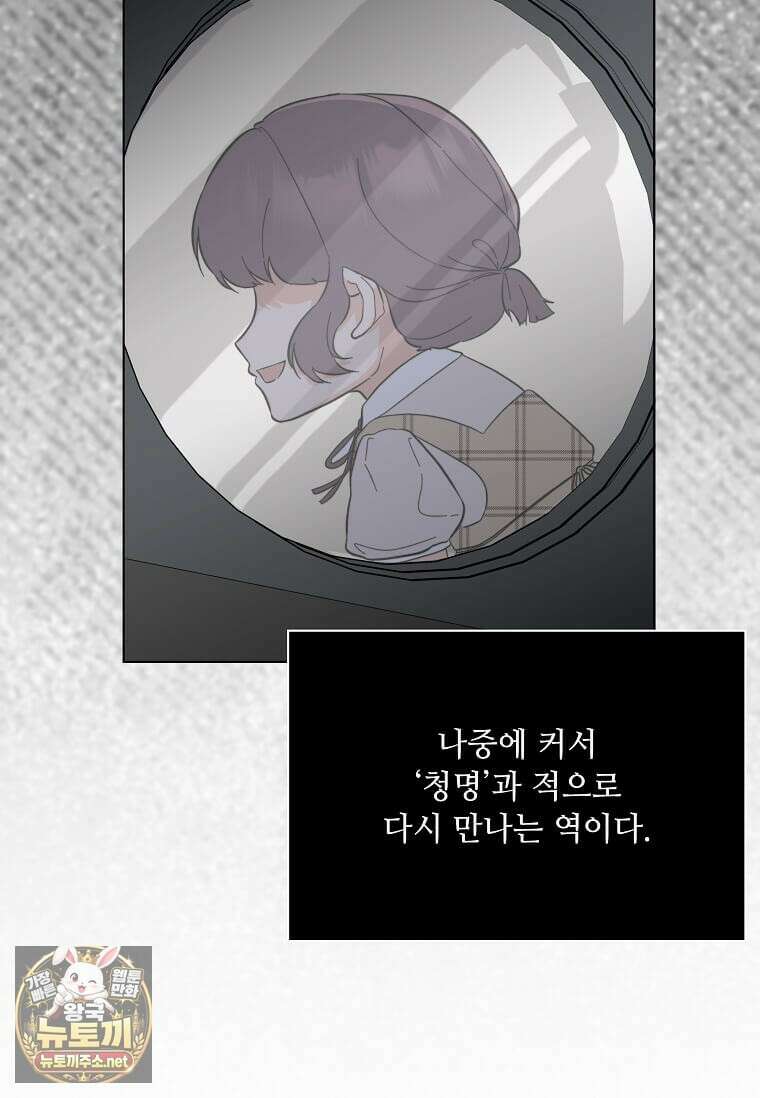 1년차 만렙 매니저 189화 46