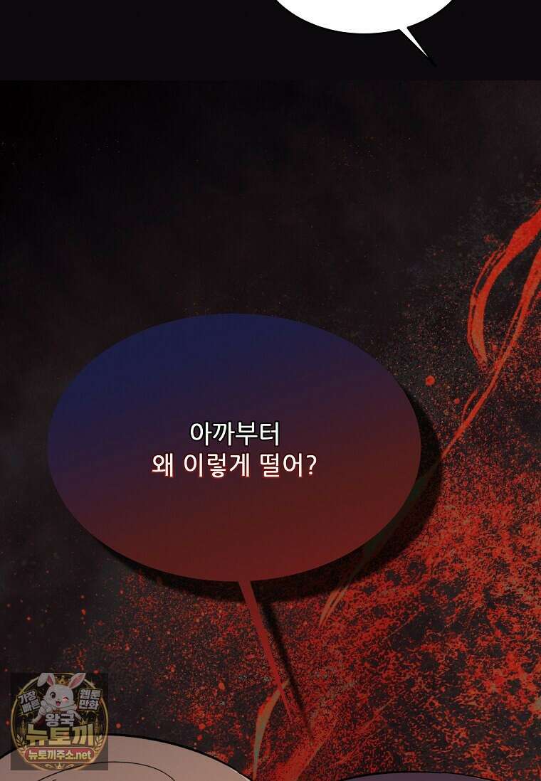 1년차 만렙 매니저 189화 49