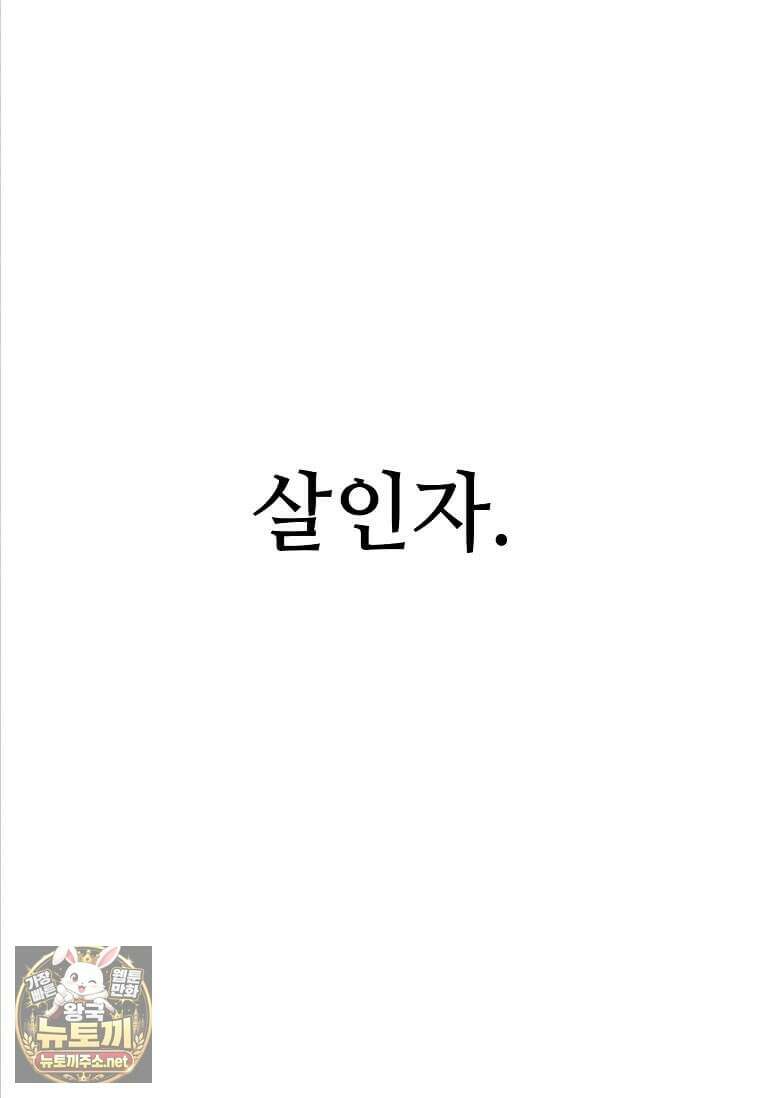 1년차 만렙 매니저 189화 51