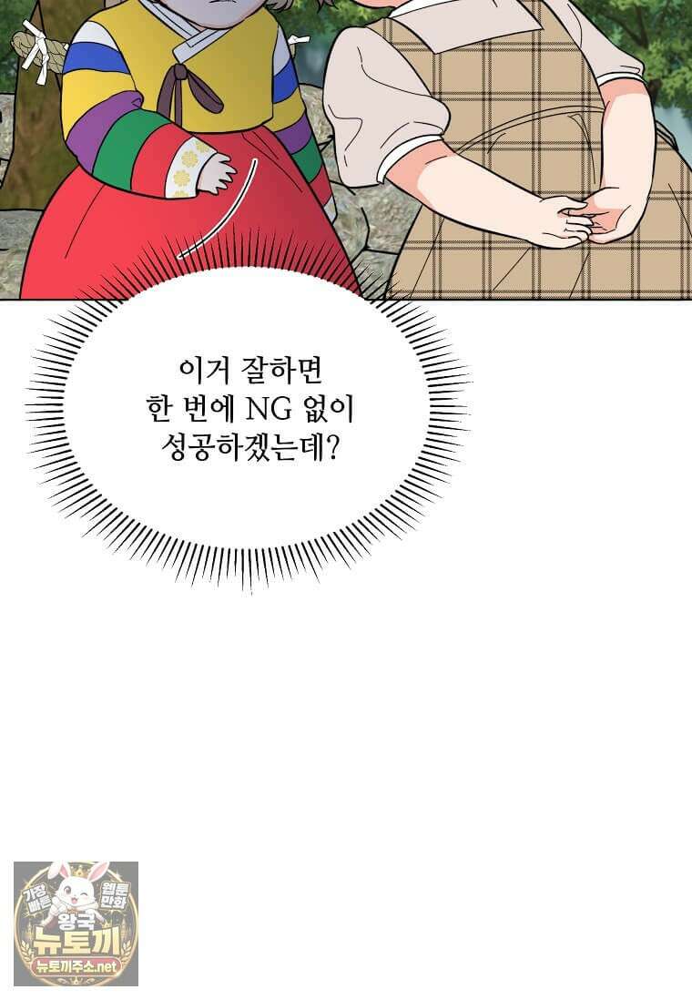 1년차 만렙 매니저 189화 53