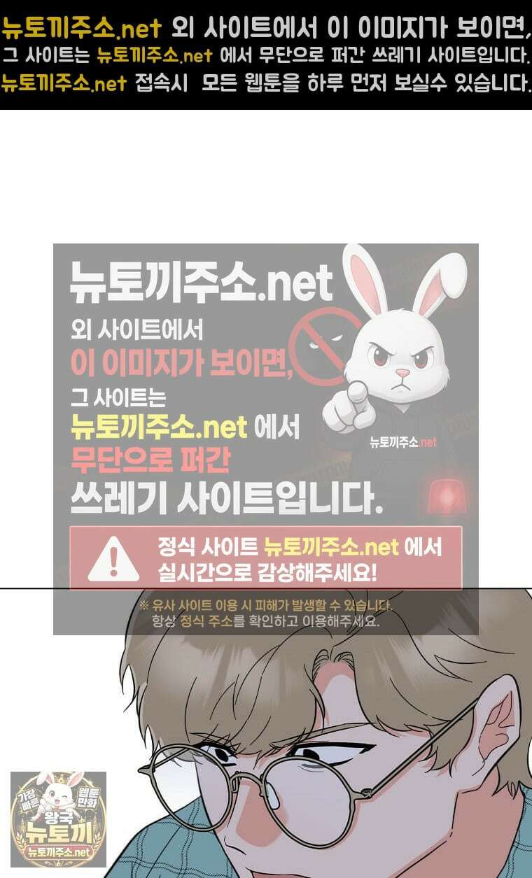 1년차 만렙 매니저 189화 56