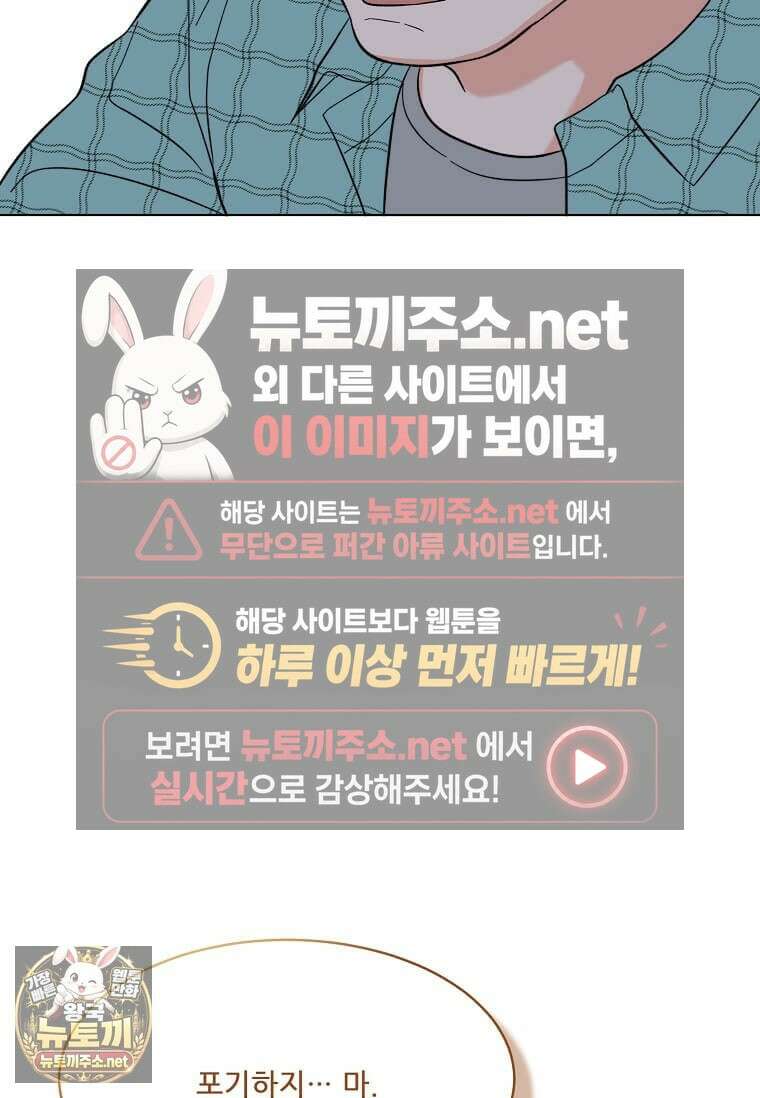 1년차 만렙 매니저 189화 57