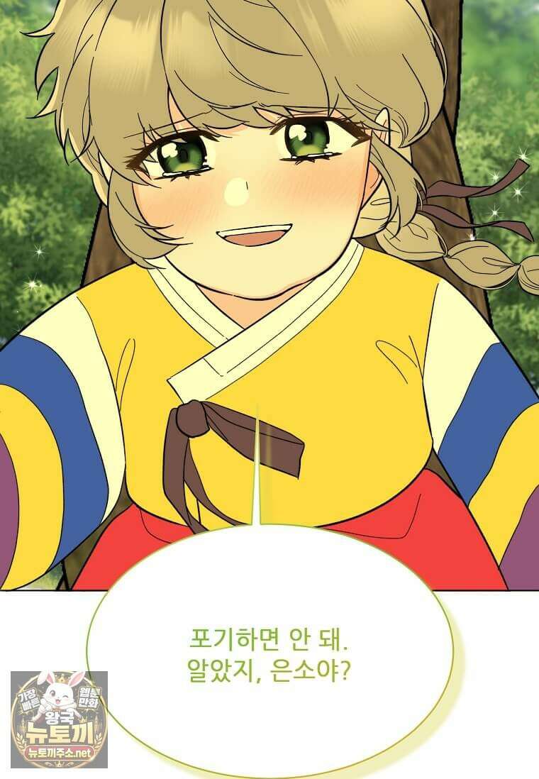 1년차 만렙 매니저 189화 60