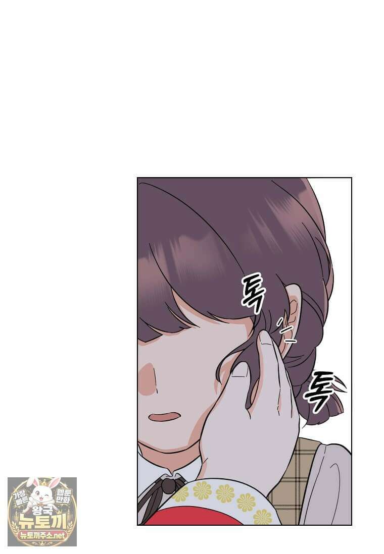 1년차 만렙 매니저 189화 66