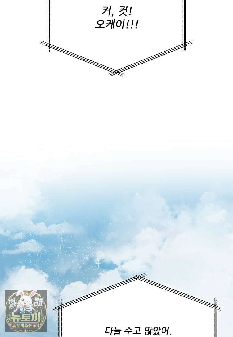 1년차 만렙 매니저 189화 74