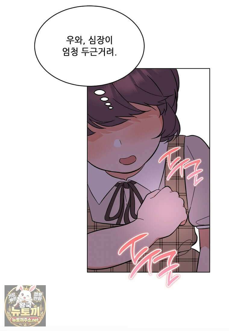 1년차 만렙 매니저 189화 77