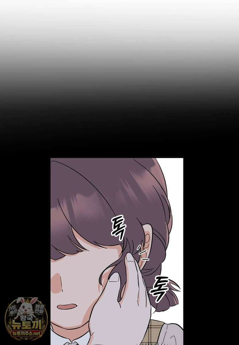 1년차 만렙 매니저 189화 78