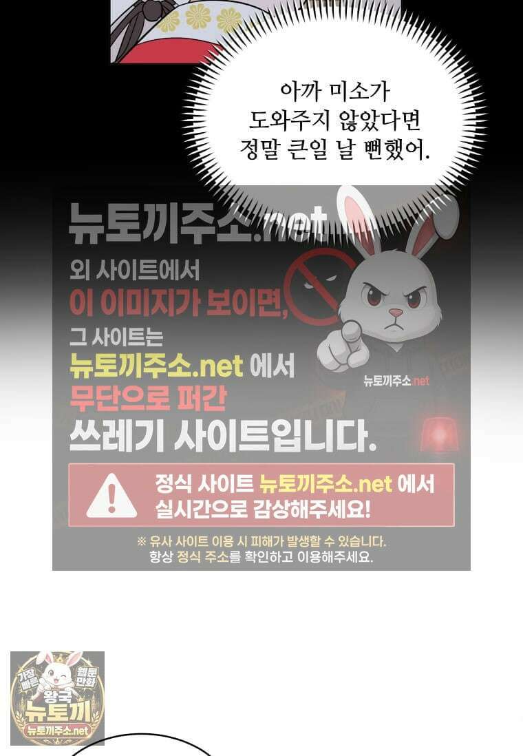 1년차 만렙 매니저 189화 79