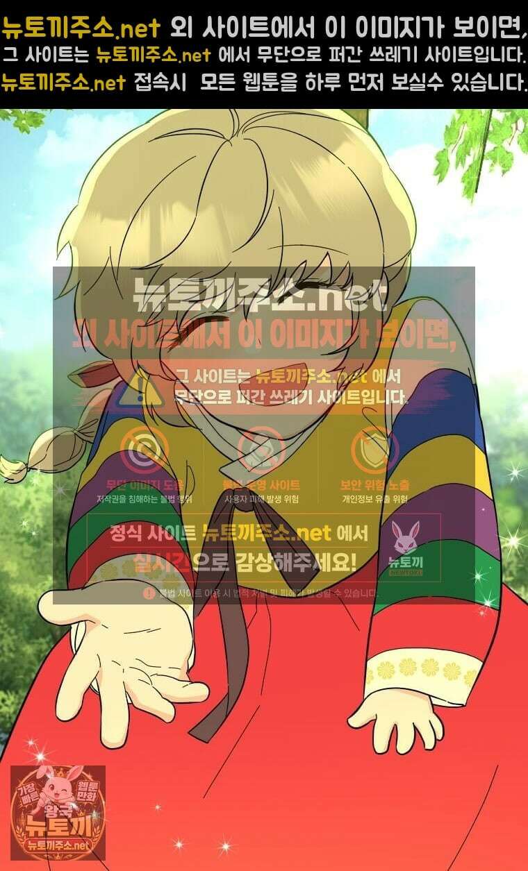 1년차 만렙 매니저 189화 82