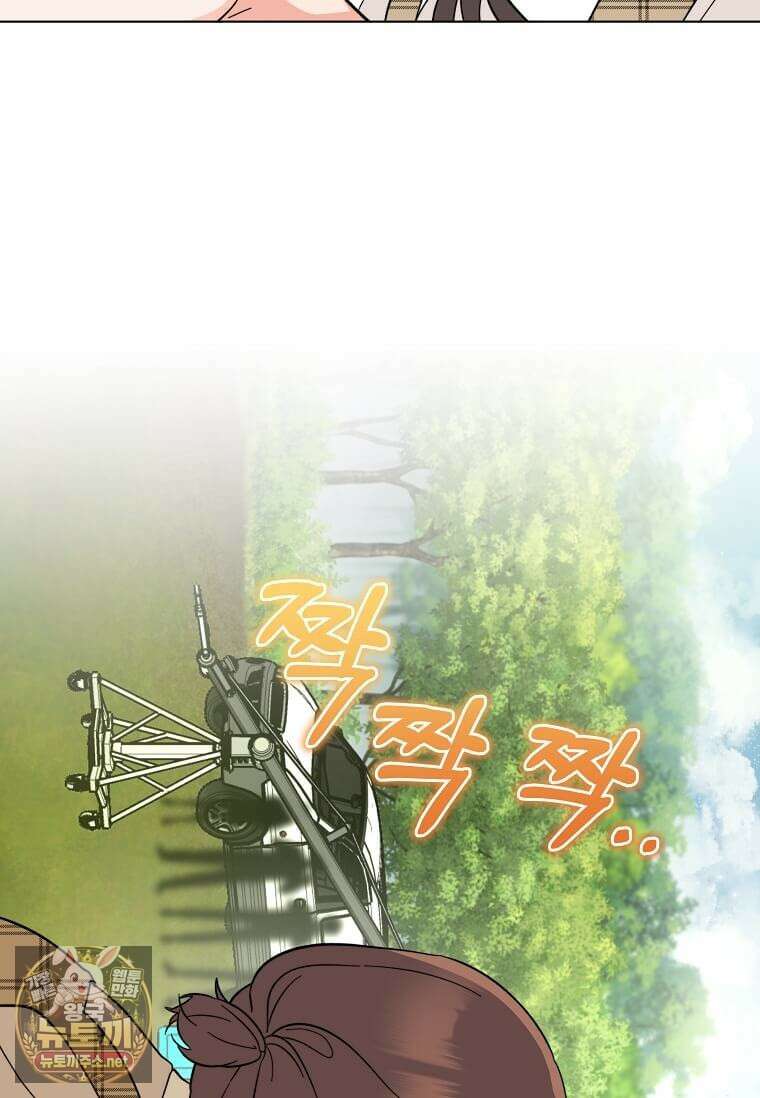 1년차 만렙 매니저 189화 84