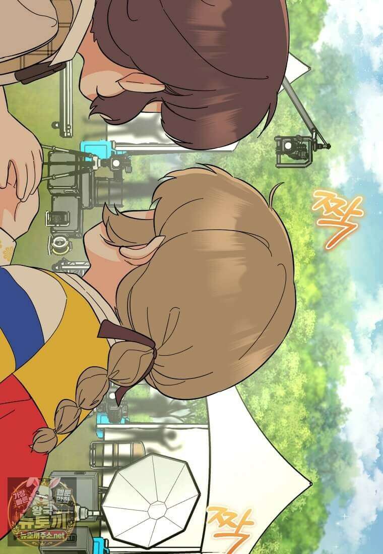 1년차 만렙 매니저 189화 85