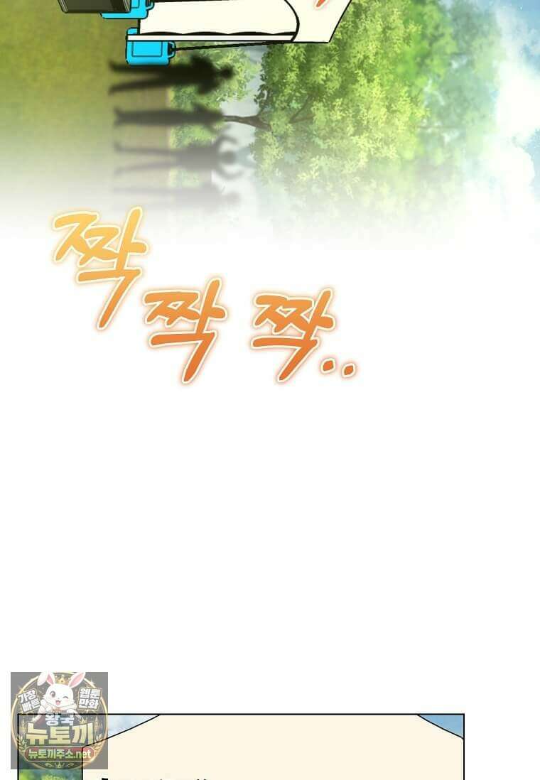 1년차 만렙 매니저 189화 86
