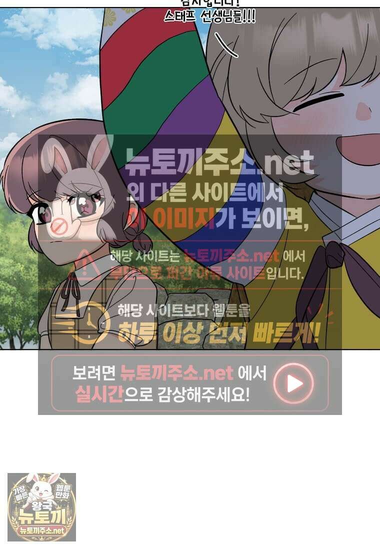1년차 만렙 매니저 189화 89