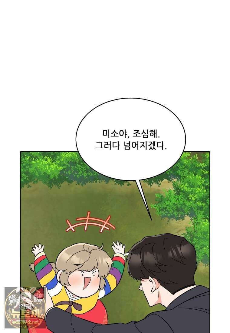 1년차 만렙 매니저 189화 93